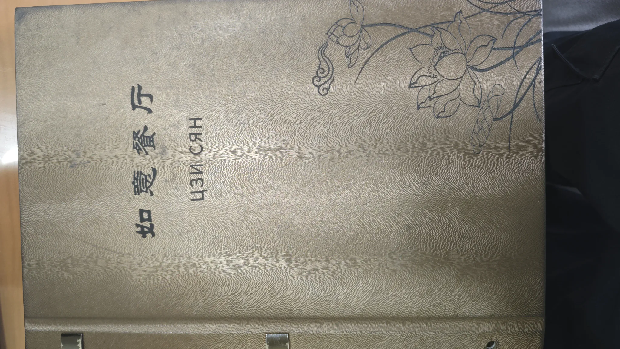 吉祥餐厅